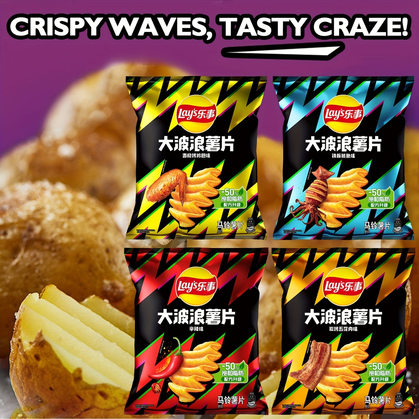 Lay's Potato Chips Variety Pack 3 or 6 Packs (65g/70g Each) – Assorted Flavors Snack Pack for Office, Parties, Casual Gatherings & On-the-Go Snacking